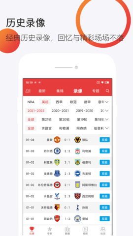 球长体育nba比赛免费版图2