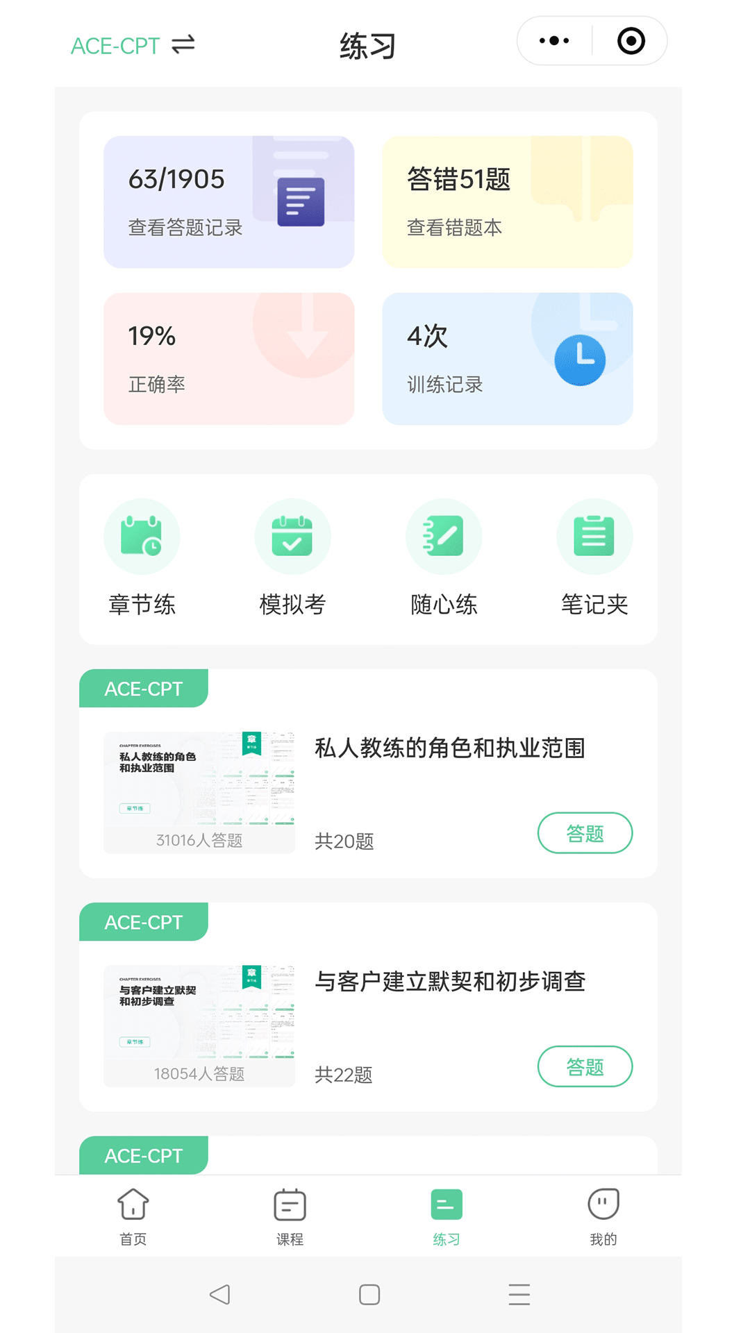 四大证免费版图3