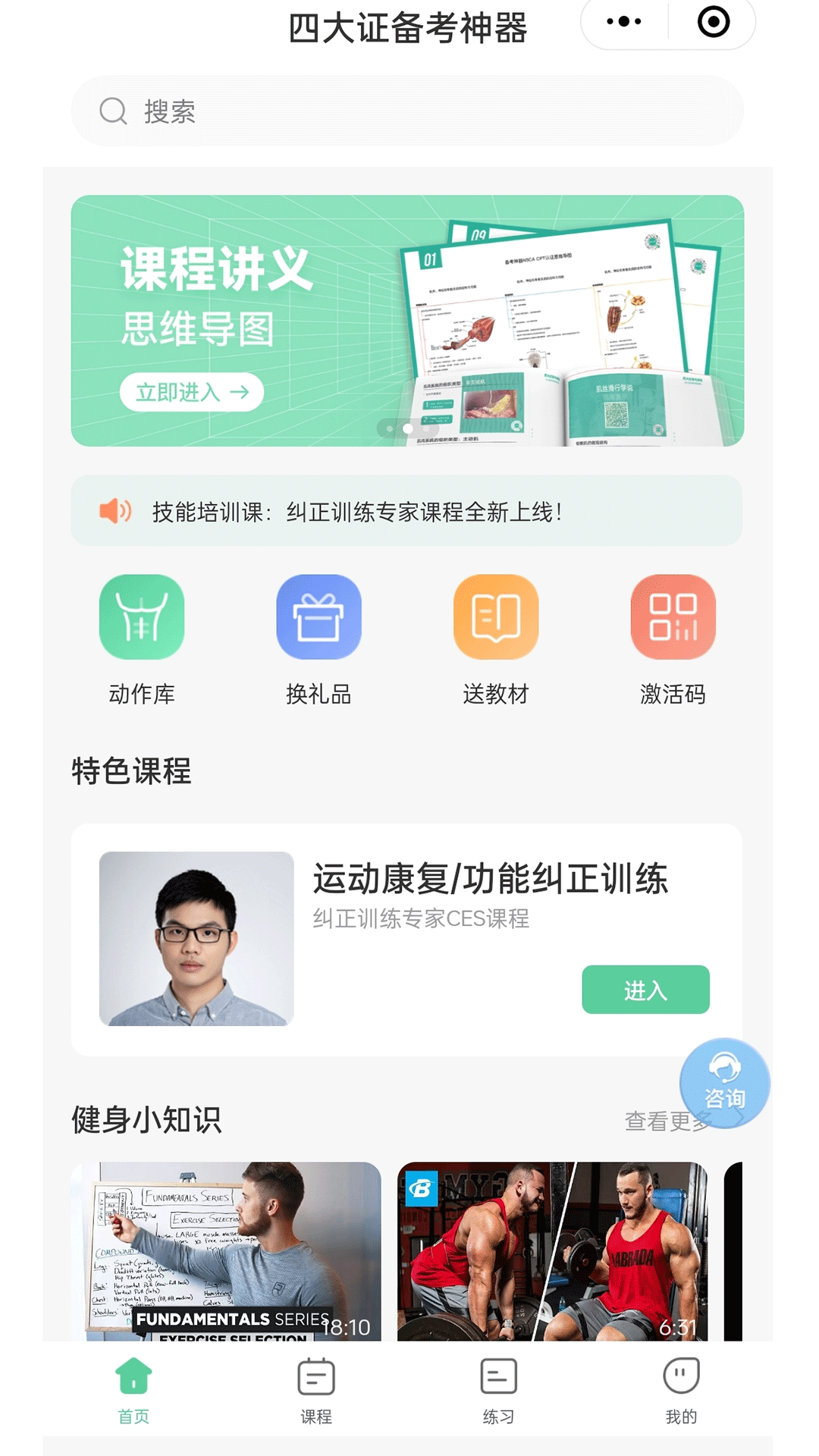 四大证免费版图2