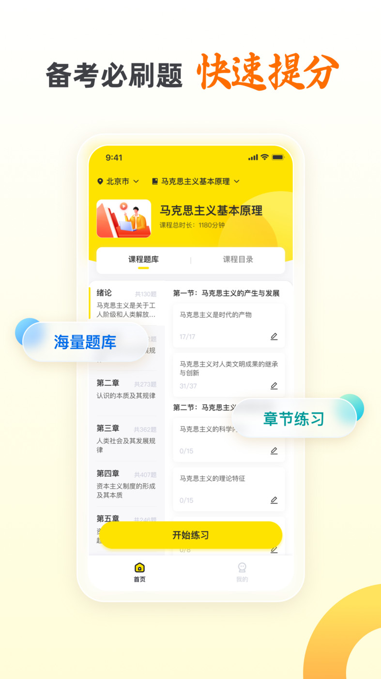 自考王者经典版图1