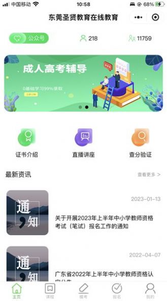 书亦课堂官方版图2