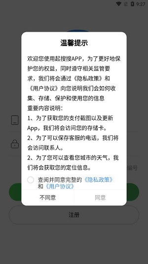 起搜搜正版图1