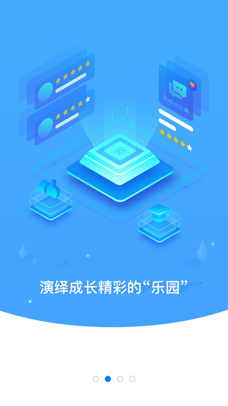 云继教网新版图1