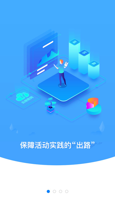 云继教网新版图2