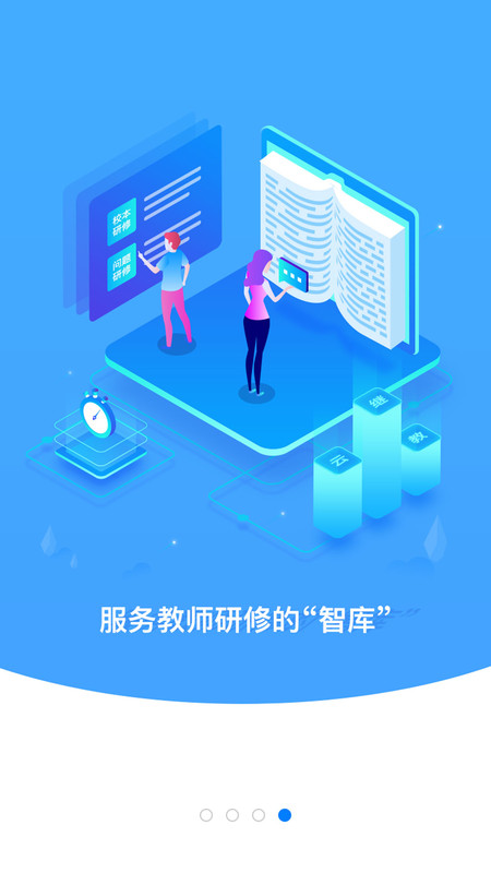 云继教网新版图3