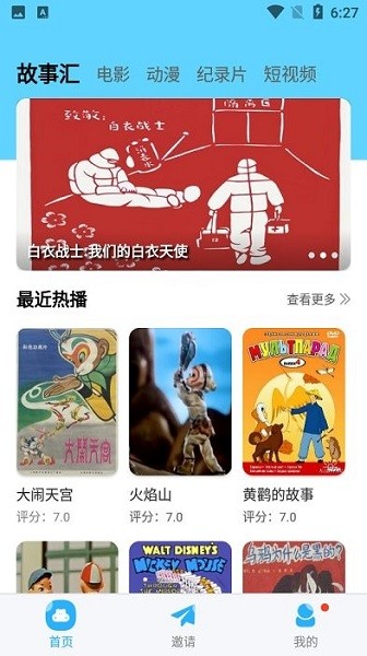 河马视频纯净版图2