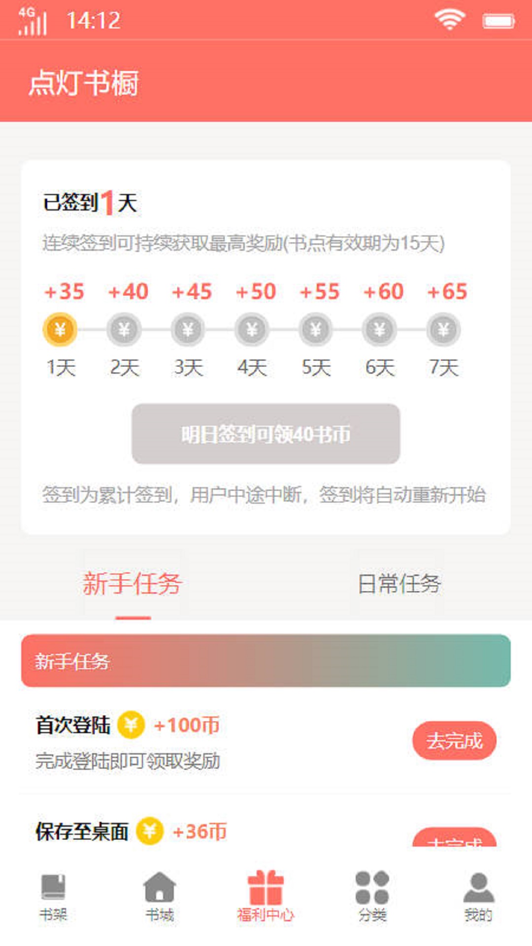 点灯书橱新版图2