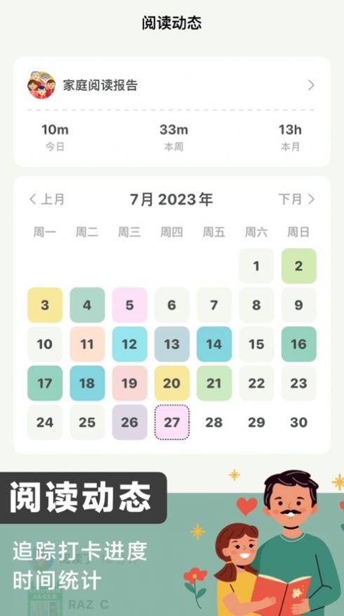 家庭书房正版图2