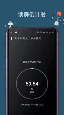 远离手机官方版图3