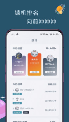 远离手机官方版图1