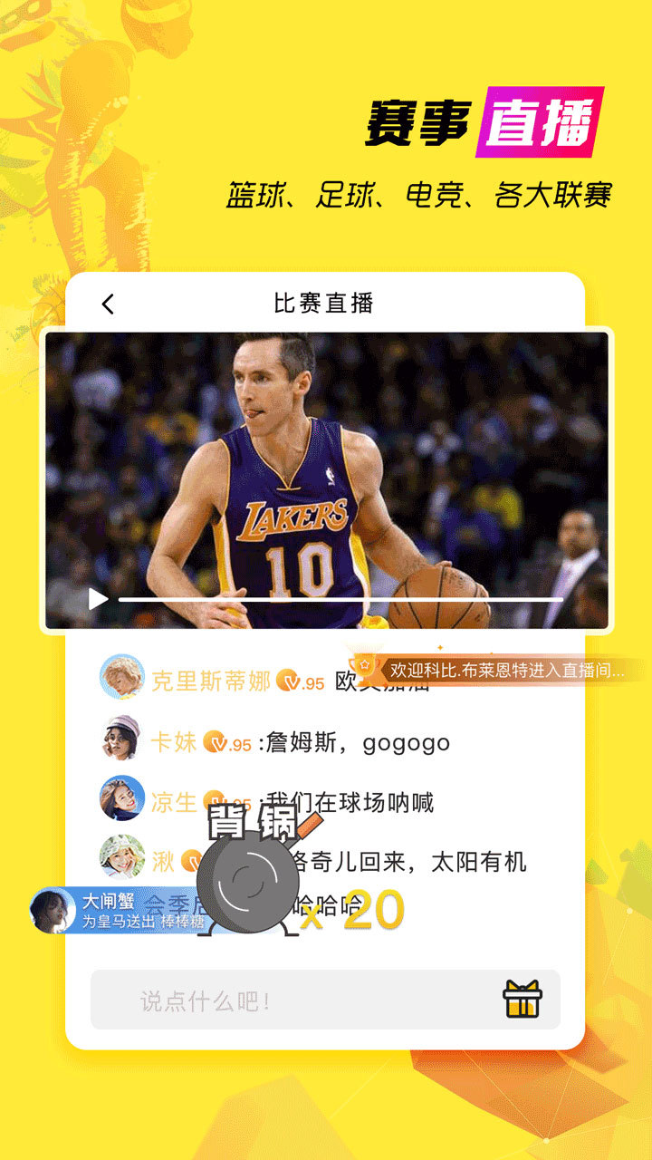 可乐直播去广告版图1