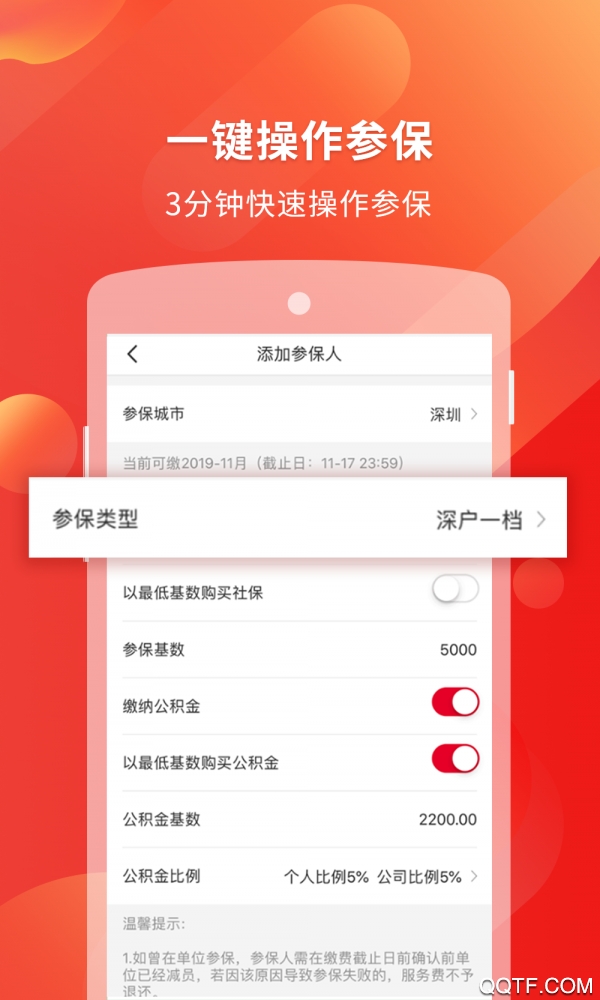 易社保新版图1