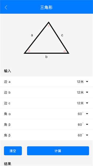 几何画板去广告版图3