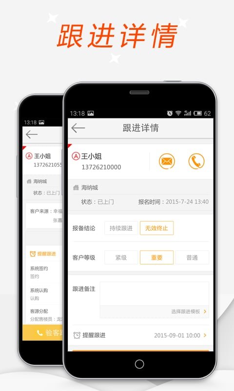 幸福客极速版图1