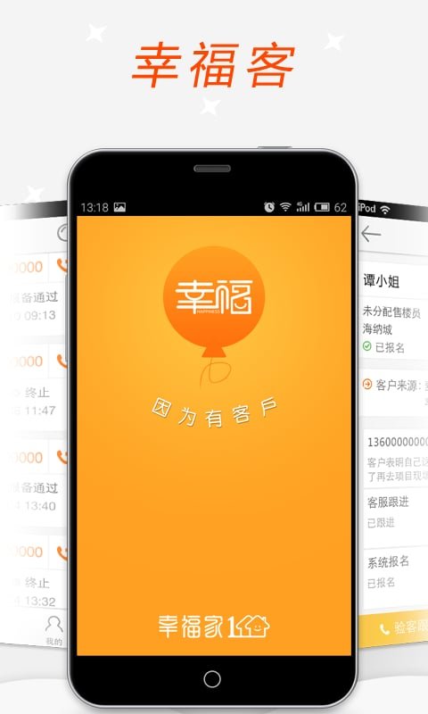 幸福客极速版图3