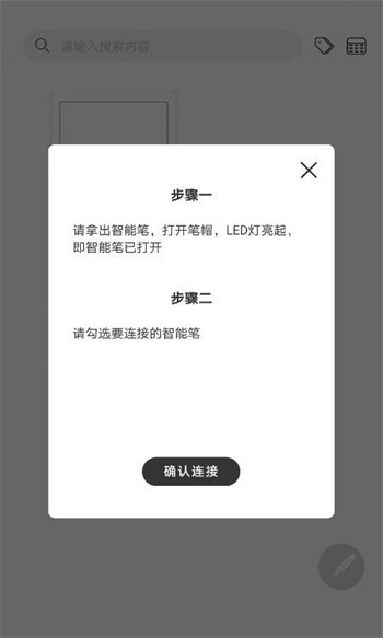 易笔记精简版图2