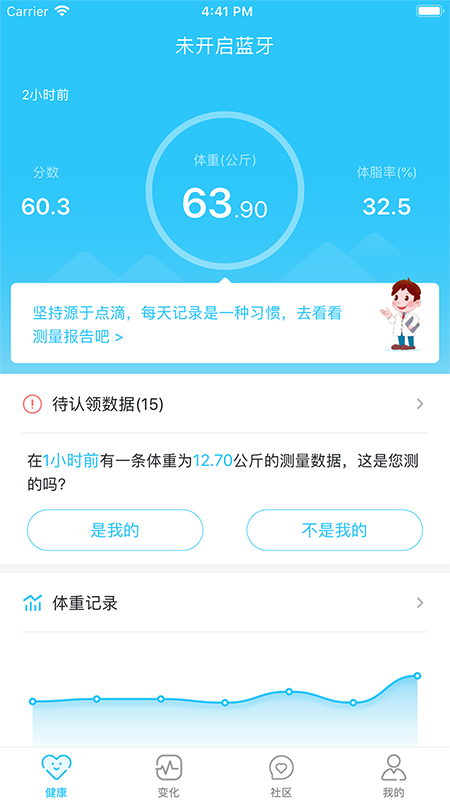 轻牛健康免费版图1