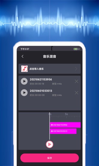 视频音乐提取图2