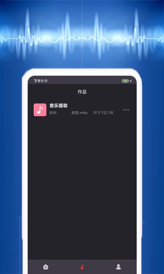 视频音乐提取图3