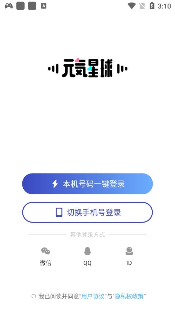 元气星球简版图2