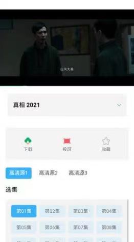 美人鱼视频新版图2