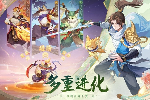 长安幻想免费版图1