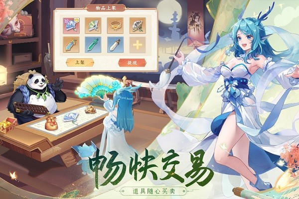 长安幻想免费版图2