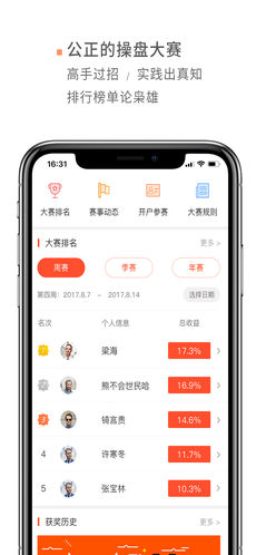 疯牛直播免费版图3