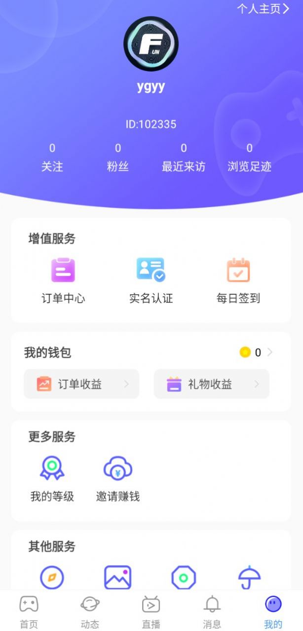 和和友圈官方版图2