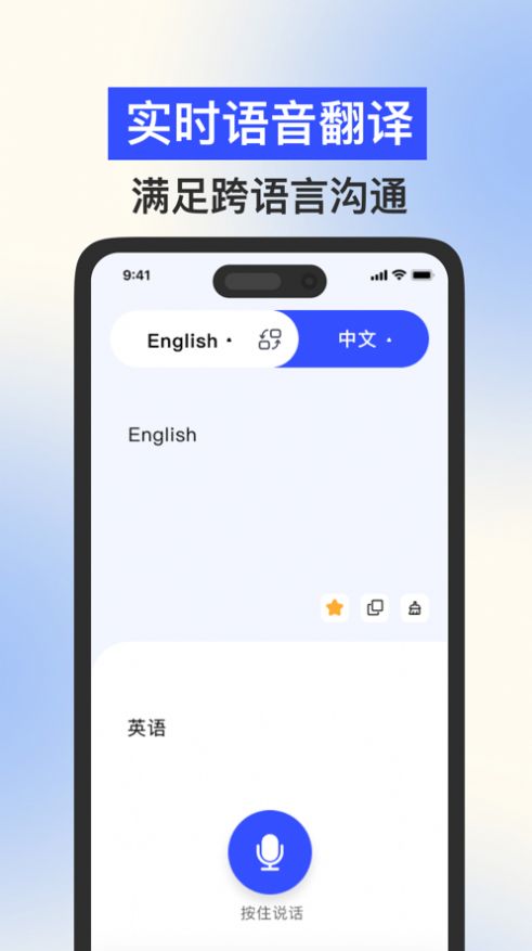 柠柑翻译工具APP最新版图2