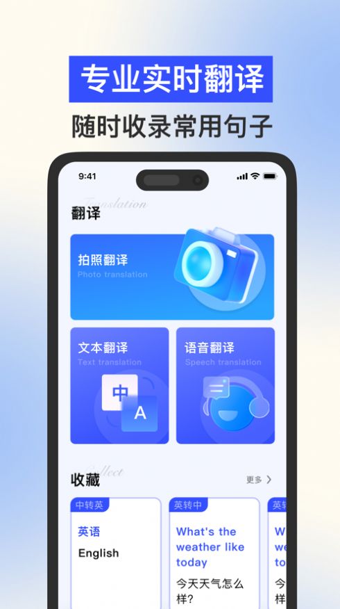 柠柑翻译工具APP最新版图1