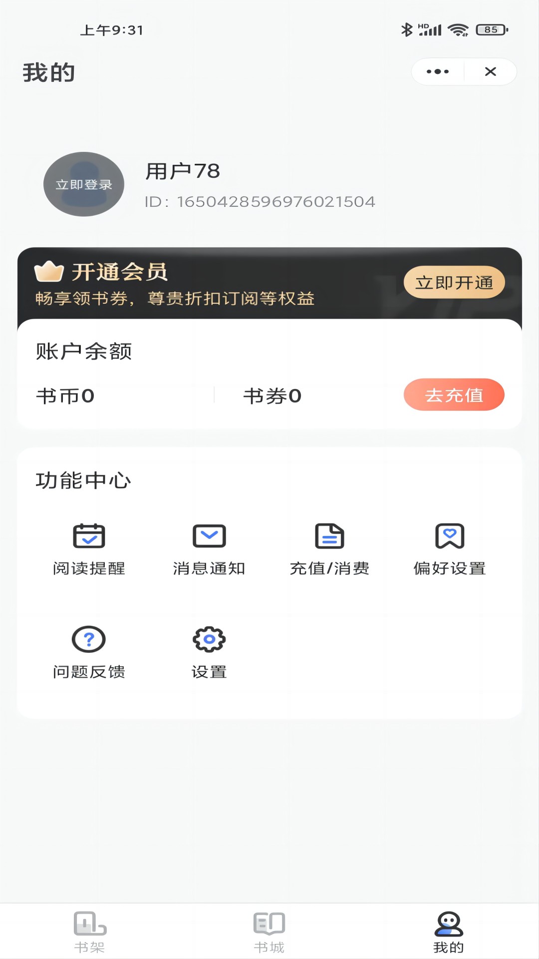 酷爱阅读免费版图1