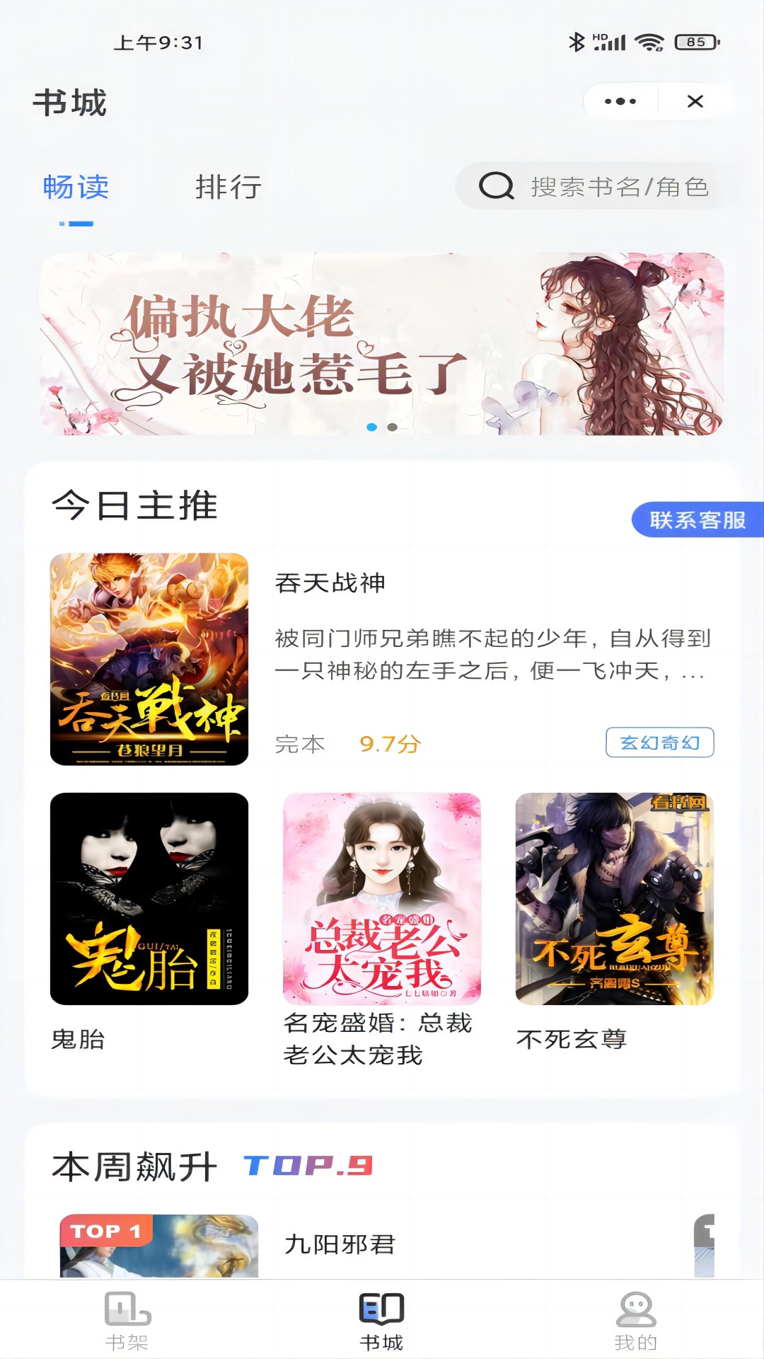 酷爱阅读免费版图2