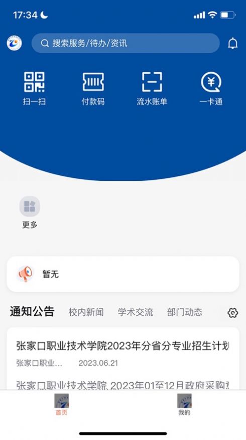 云上张职精简版图1