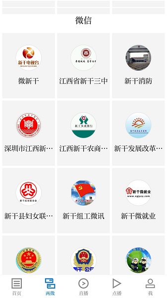 新淦云精简版图1