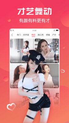 彩播直播精简版图3