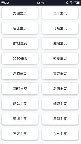 新点亮视频免费版图1