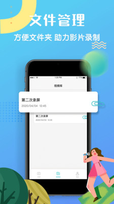 高清录屏精灵免费版图3