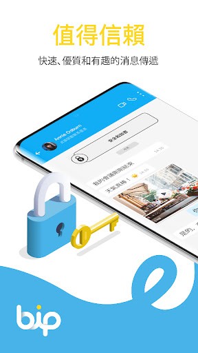 BiP视频通话官方版图2
