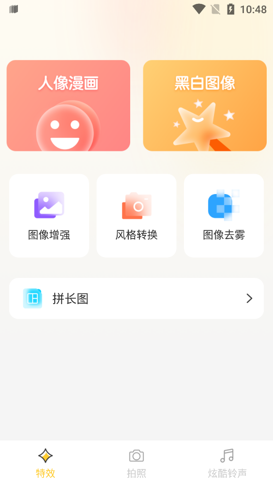 全能照相去广告版图3