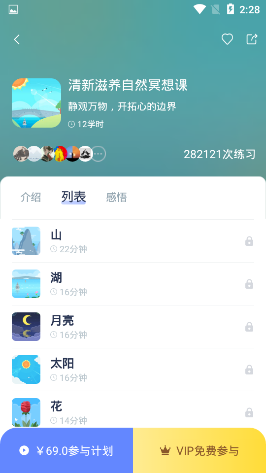 冥想星球免费版图1