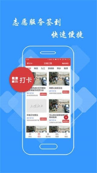 文明江西经典版图3