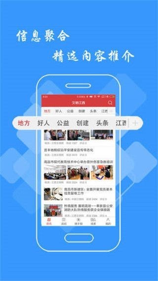 文明江西经典版图1