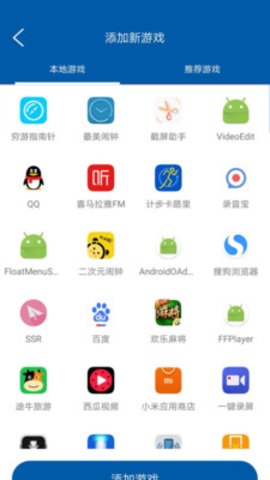 蘑菇加速器免费版图3