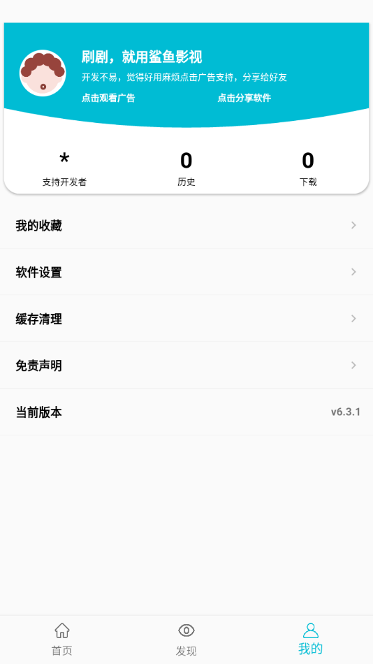 鲨鱼影视极速版图1