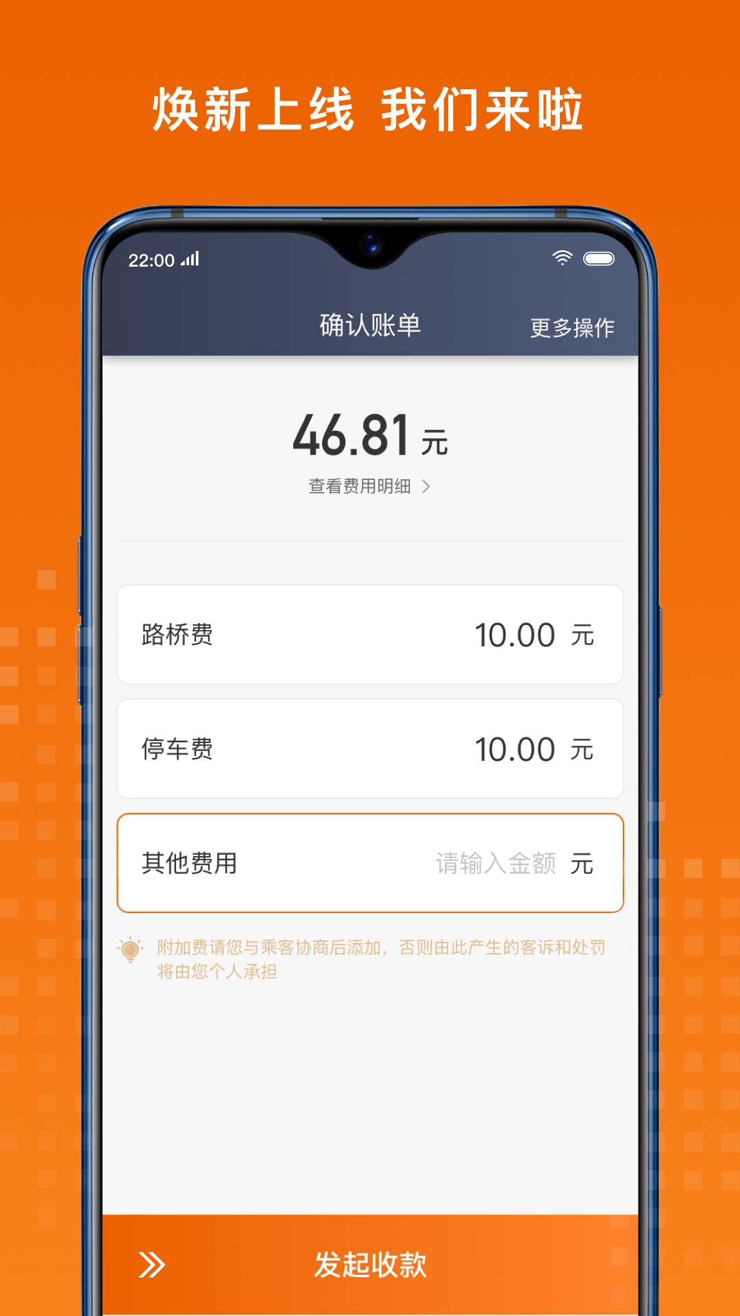 金宇出租司机版图2