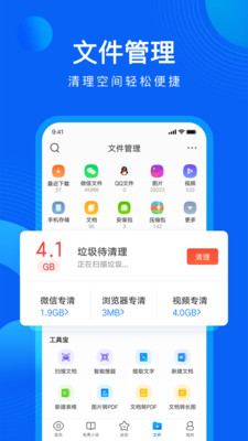 QQ浏览器精简版图1