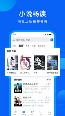 QQ浏览器精简版图2