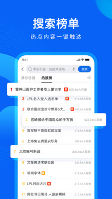 QQ浏览器精简版图3