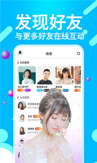 大菠萝app最新版下载图2